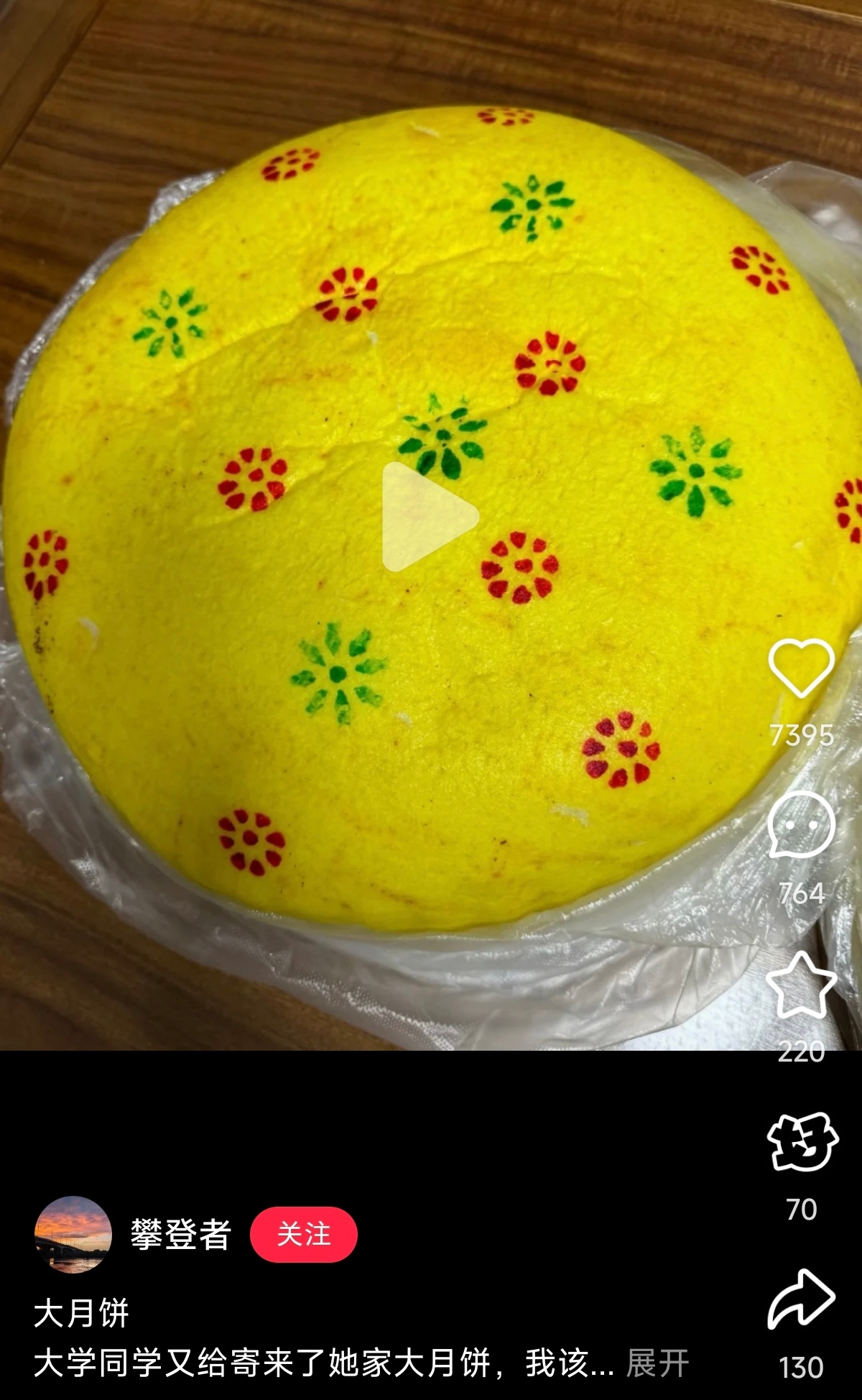 甘肃的月饼，上面还有小花花 ​​​