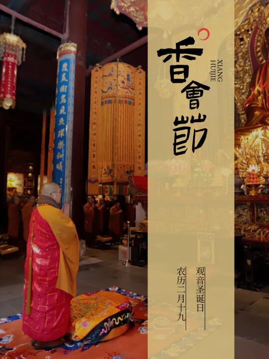 通宵礼佛丨普陀山香会节终极攻略