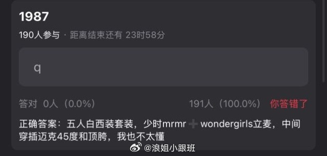 孙怡团《1987我不知会遇见你》彩排repo🍉 