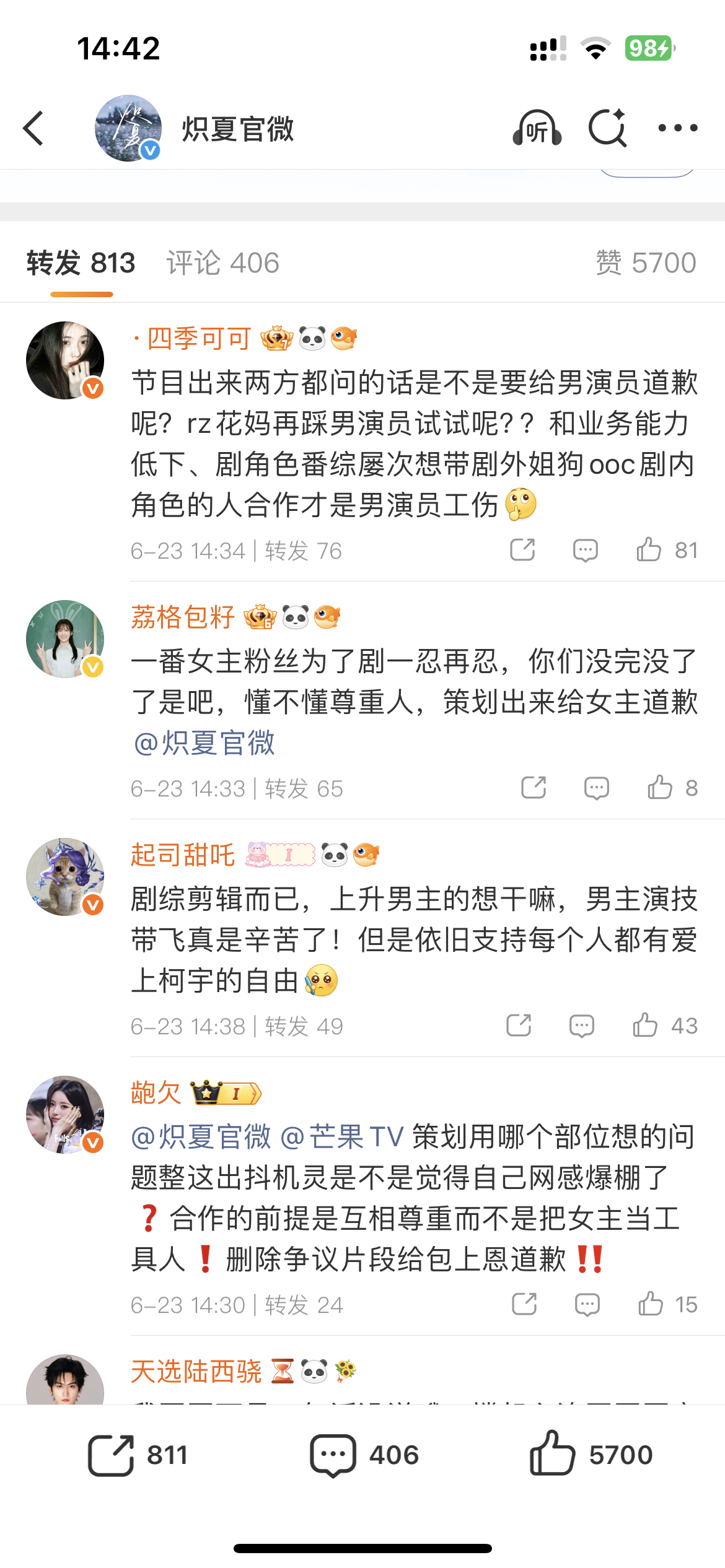 销子妈在颅内高潮什么请问热转哪一句提到男主了 把女主当皮套穿又出来踩一脚脸怎么跟