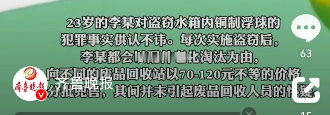 00后男子偷1000多个水箱浮球养女友 看完了整个视频，也没看出来这事跟养女友有