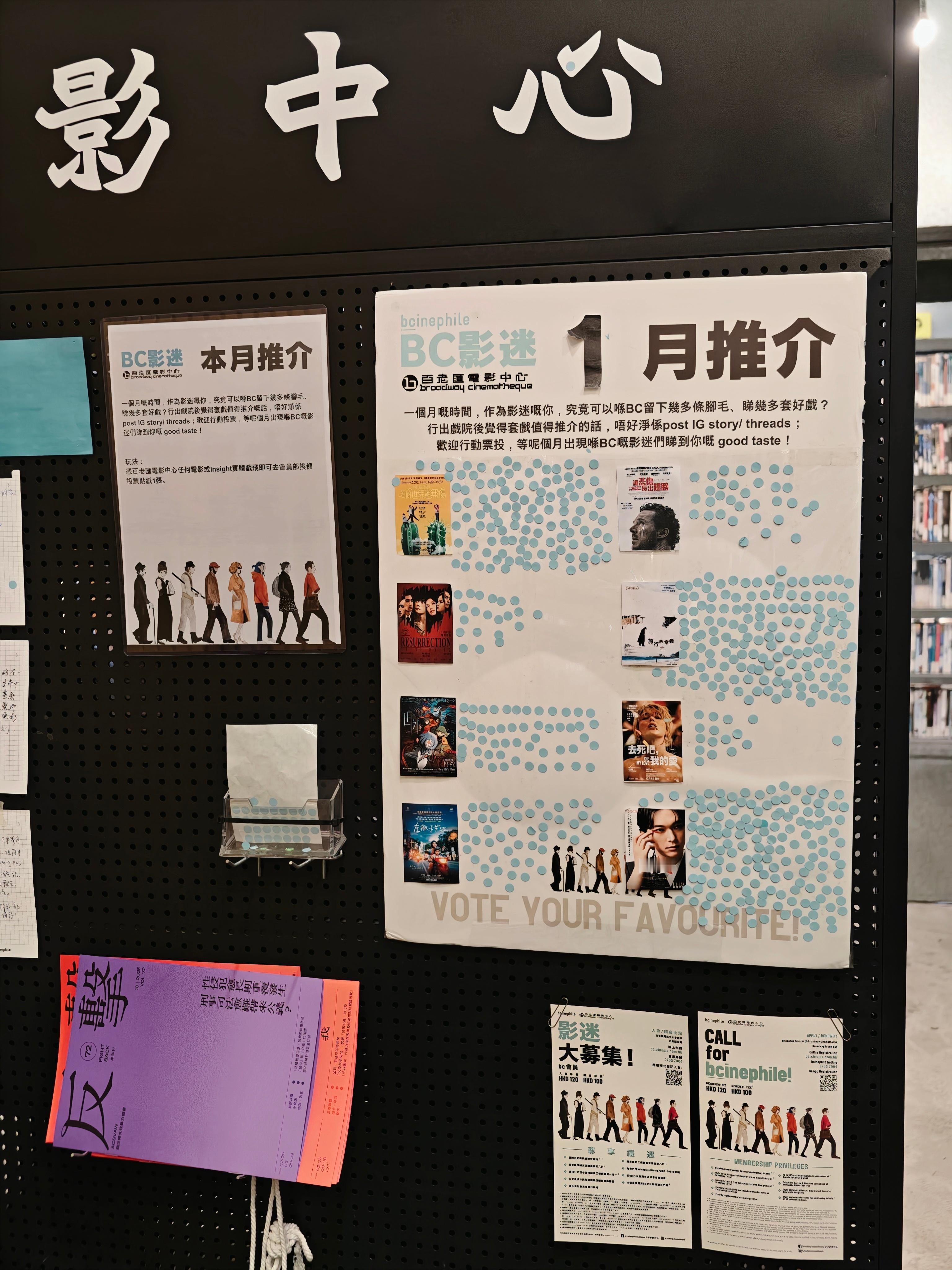 香港百老汇电影中心1月观众喜爱度表决《世界的主人》《旅途中的日子》《国宝》势均力