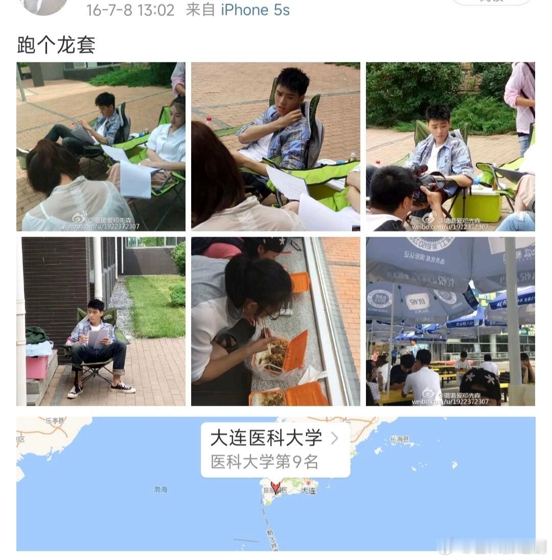 好青涩的龚俊，这么大的高个儿这么小的一只，不过底子是好看的 ​​​