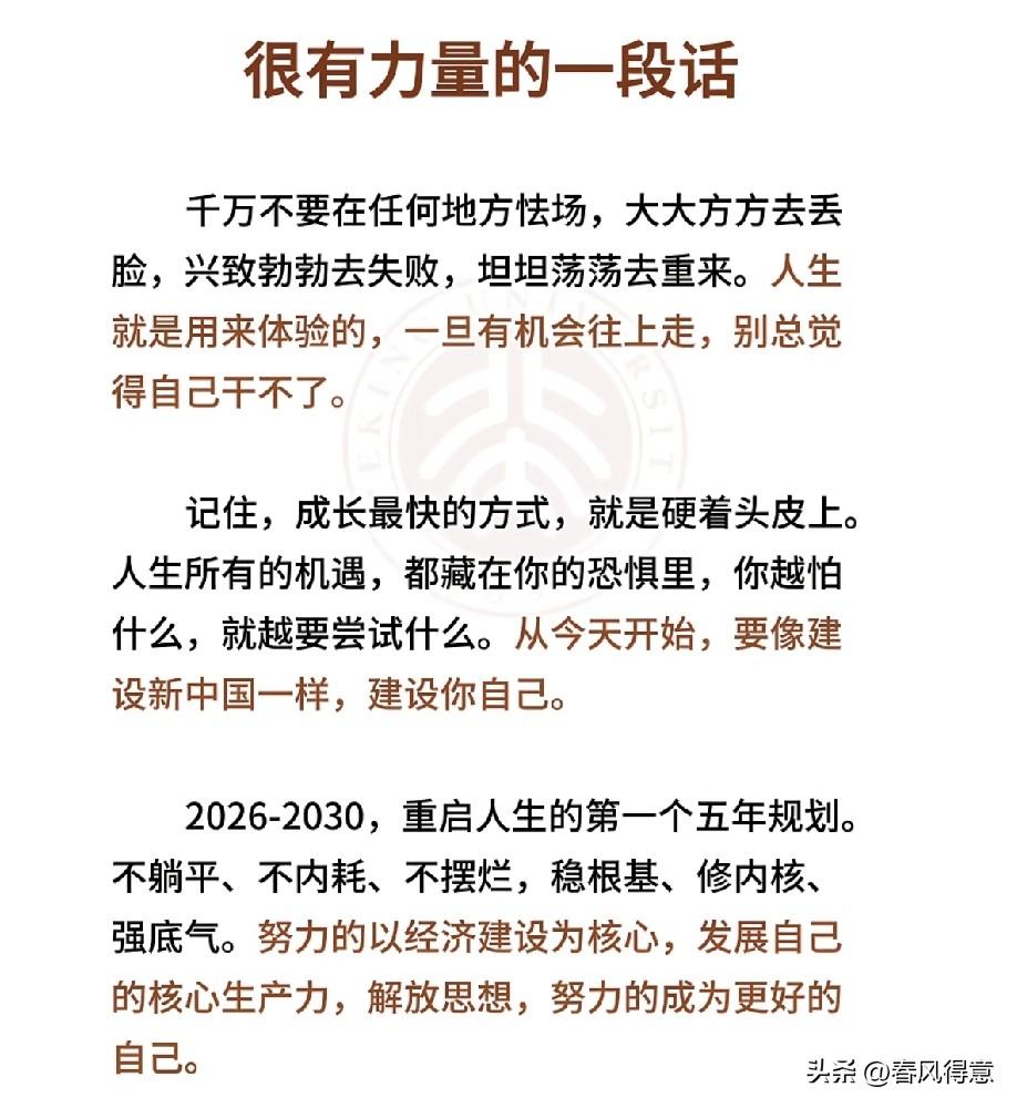 人生就像一场冒险，勇敢去尝试吧！