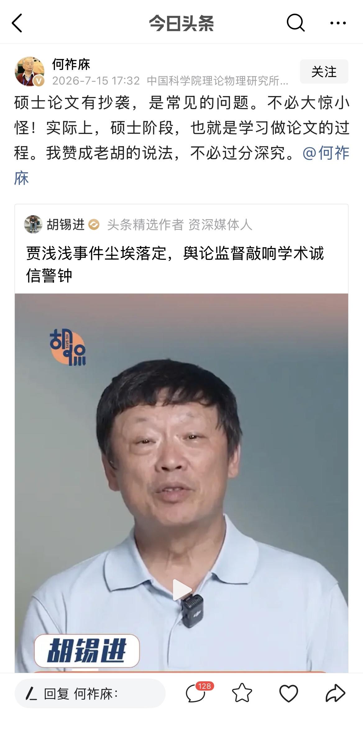 老胡真的老了，在贾MM这事上，不该如此猴急掺合，完全不考虑小胡心情，看看何老的说