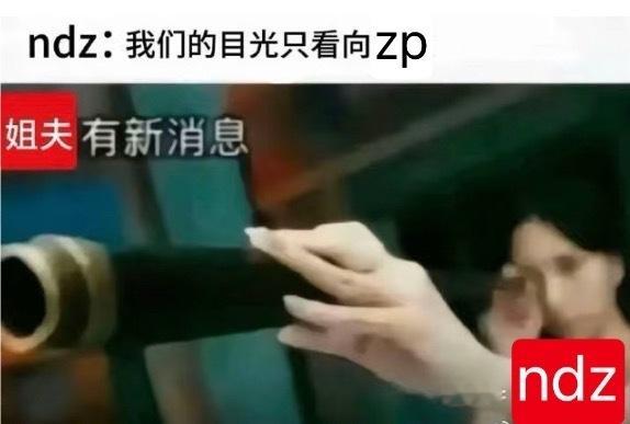 依旧。 