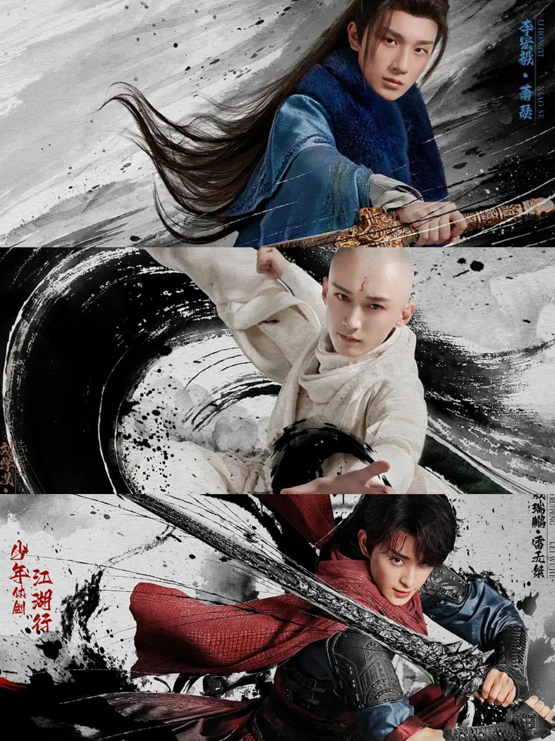 妈耶！少年歌行第二季‼️原班人马‼️