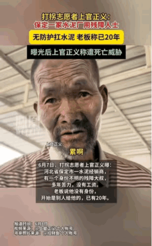 当'他只不过是个残障人士'成为借口

当残障大叔说:累！想回家！那一刻，瞬间泪目