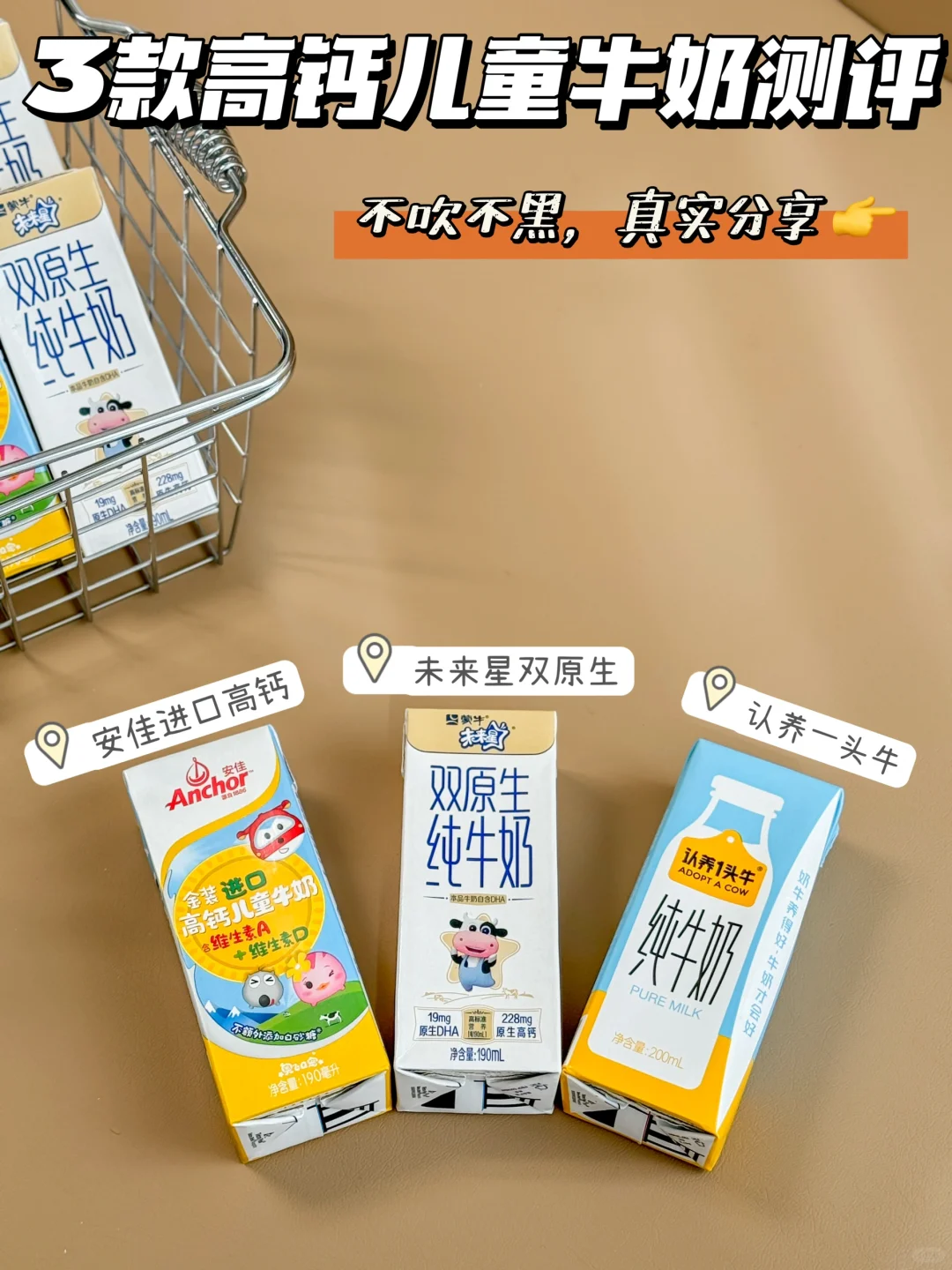 3款高钙儿童牛奶测评！喝奶大户真实分享！