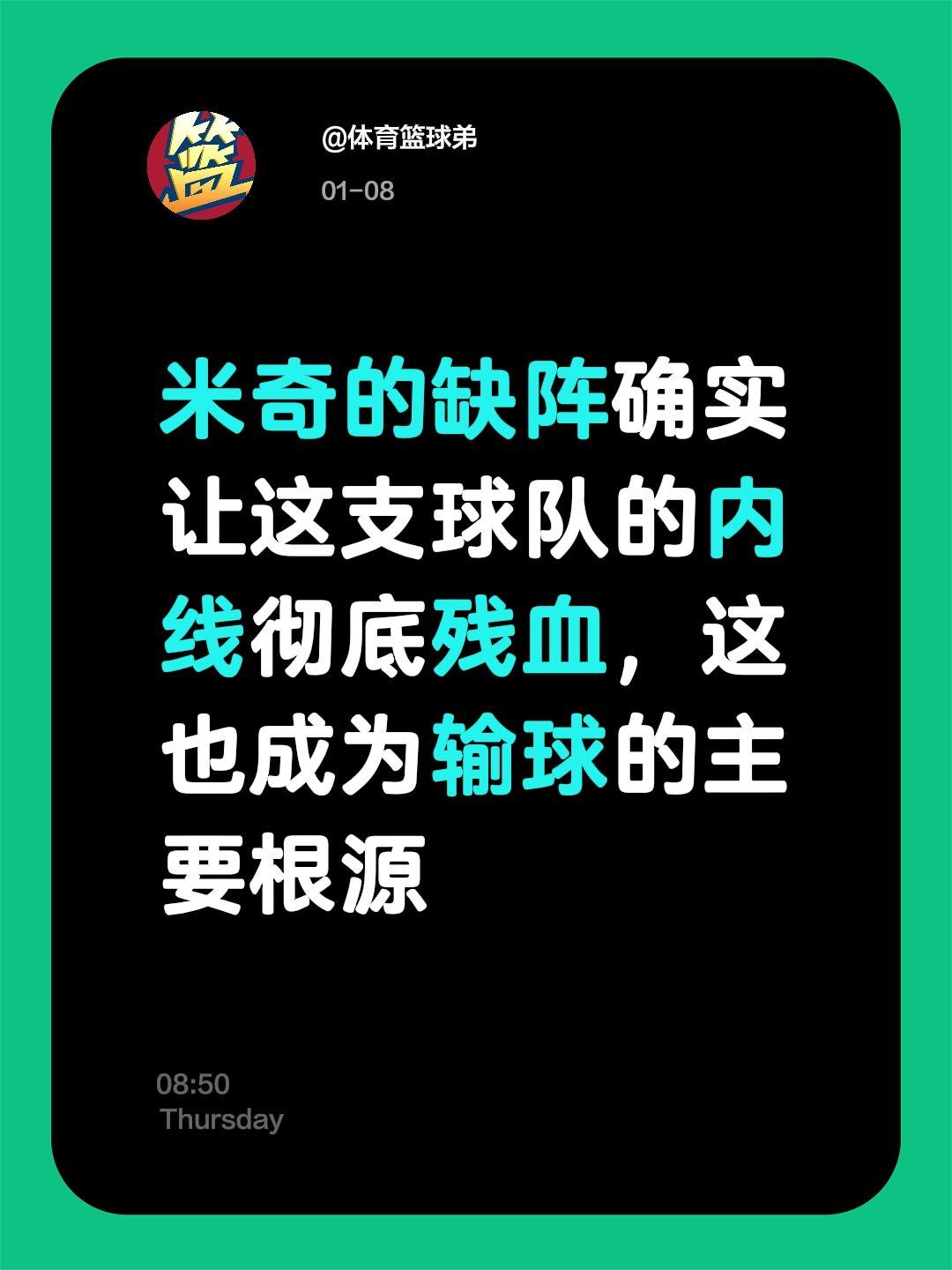 米奇的缺阵影响巨大，青岛输得不冤。我评论了 的作品： 米奇的缺阵确实让...