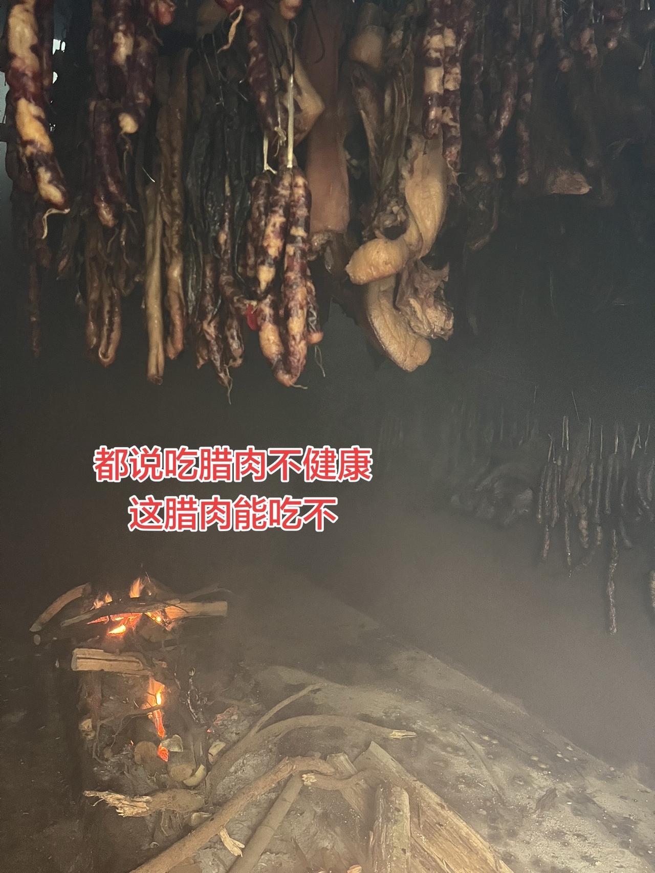 腊肉 农村土猪腊肉