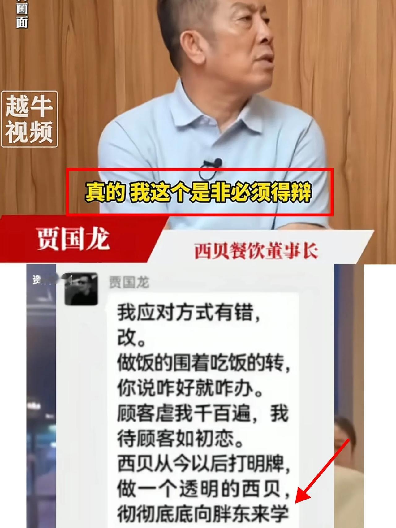 家人们
最近西贝这波操作真的笑不活了！网友总结的十大笑料直接刷屏，

“九炉总管