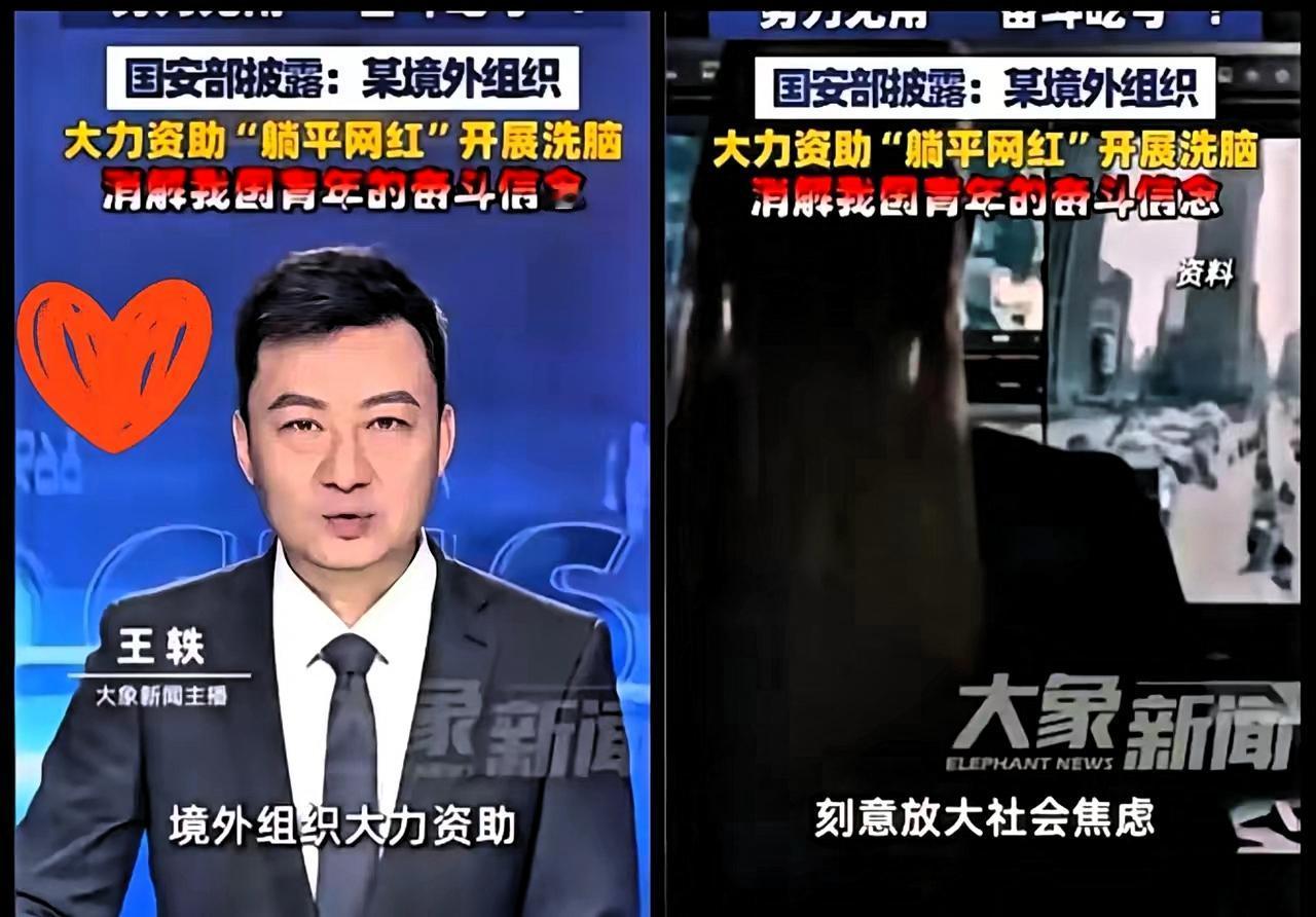 4月28日，国安部发布最新消息，曝光境外组织雇佣网红，操控背后“躺平”言论。为了