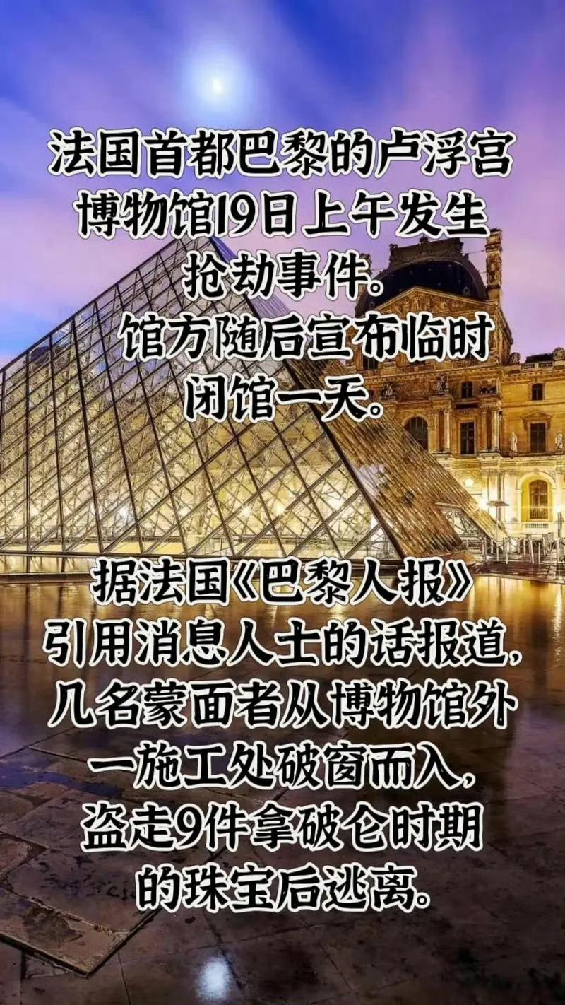 最近全球抢劫事件频发呀，又一起电影照进现实的，还都是我爱看的惊天魔盗团 ​​​