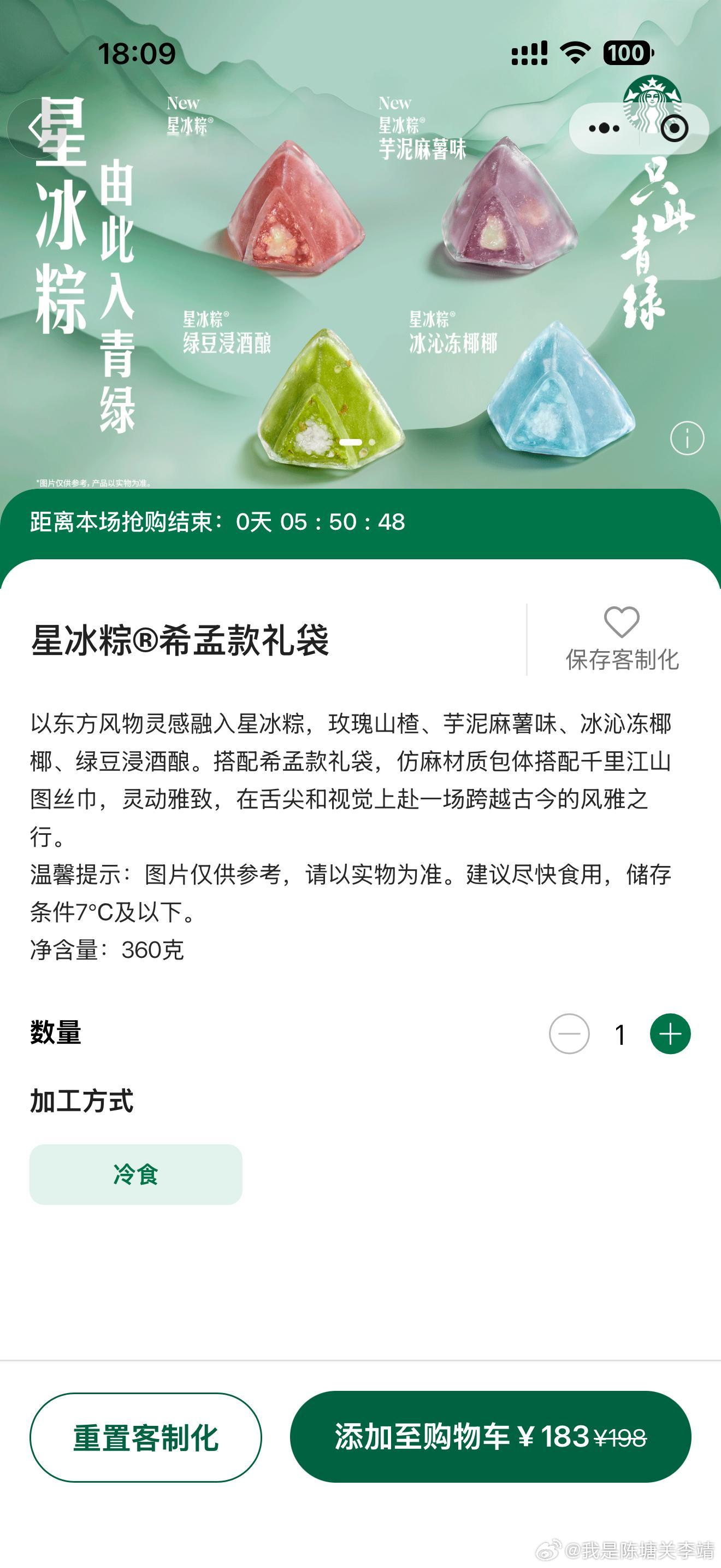一会儿给大家抽个星巴克的星冰粽尝尝，这个开奖快，我看活动要结束了。中奖的朋友替我