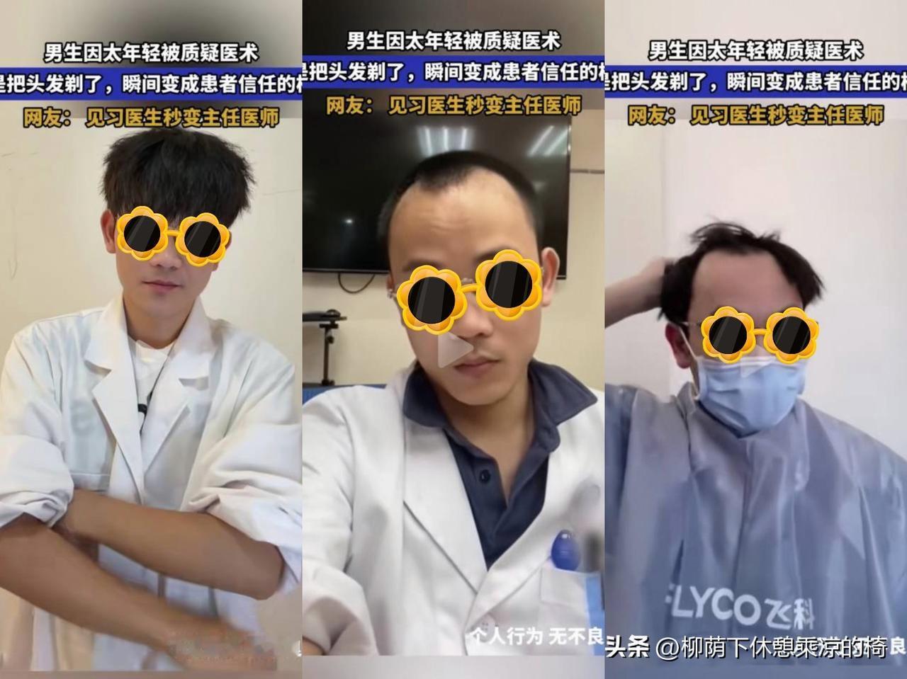 头发一剃，实习医生变“主任”
 
刚入职的儿科医生小周快愁哭了，明明规培三年技术
