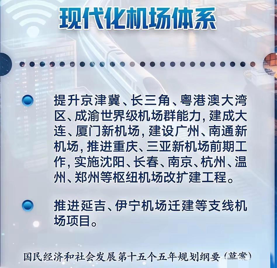 重庆新机场“板上钉钉”，成都天府二期“黄了”？西部枢纽格局要变天？

重庆交通枢
