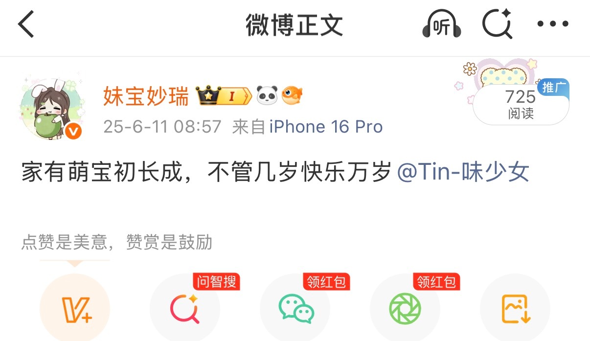 家有萌宝初长成，不管几岁快乐万岁