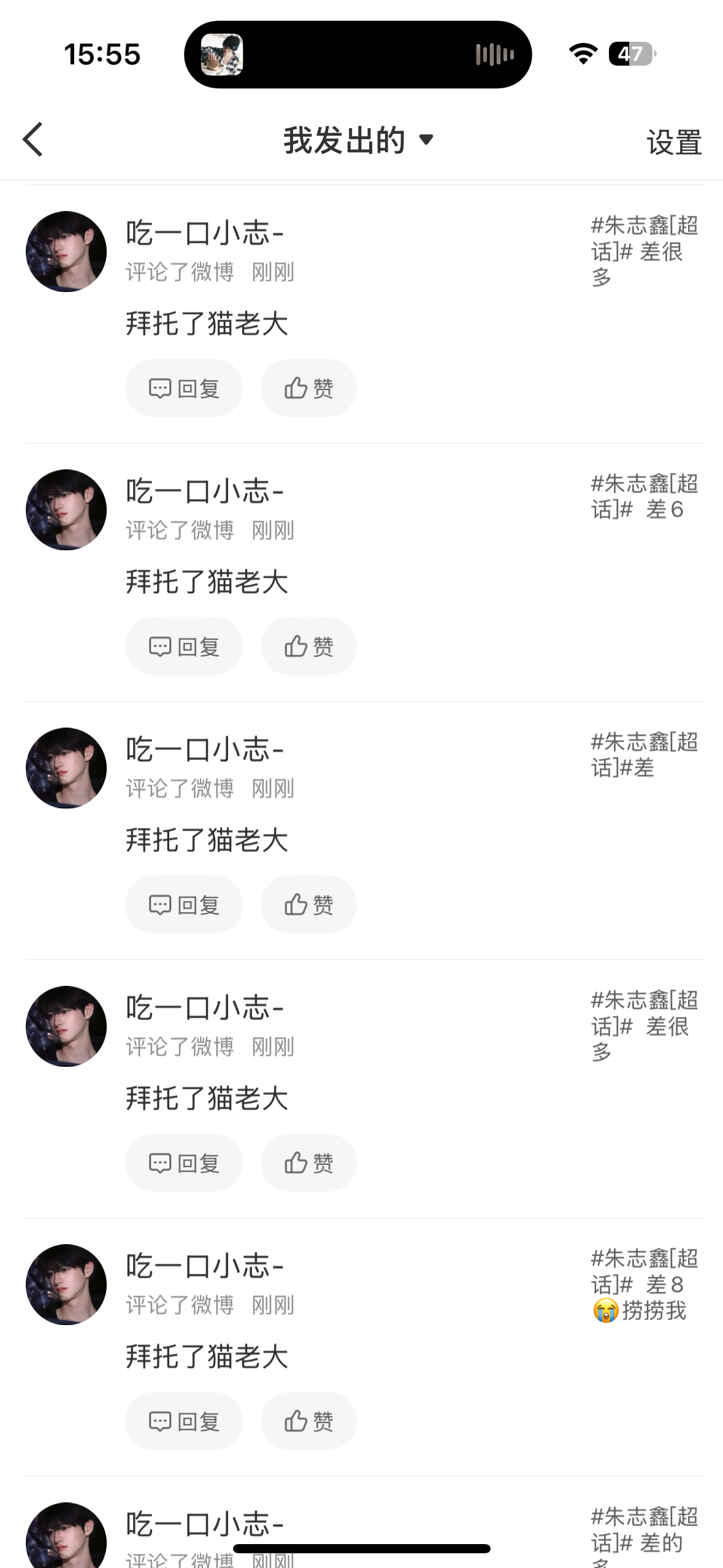 朱志鑫  6.27超来客3️⃣ 