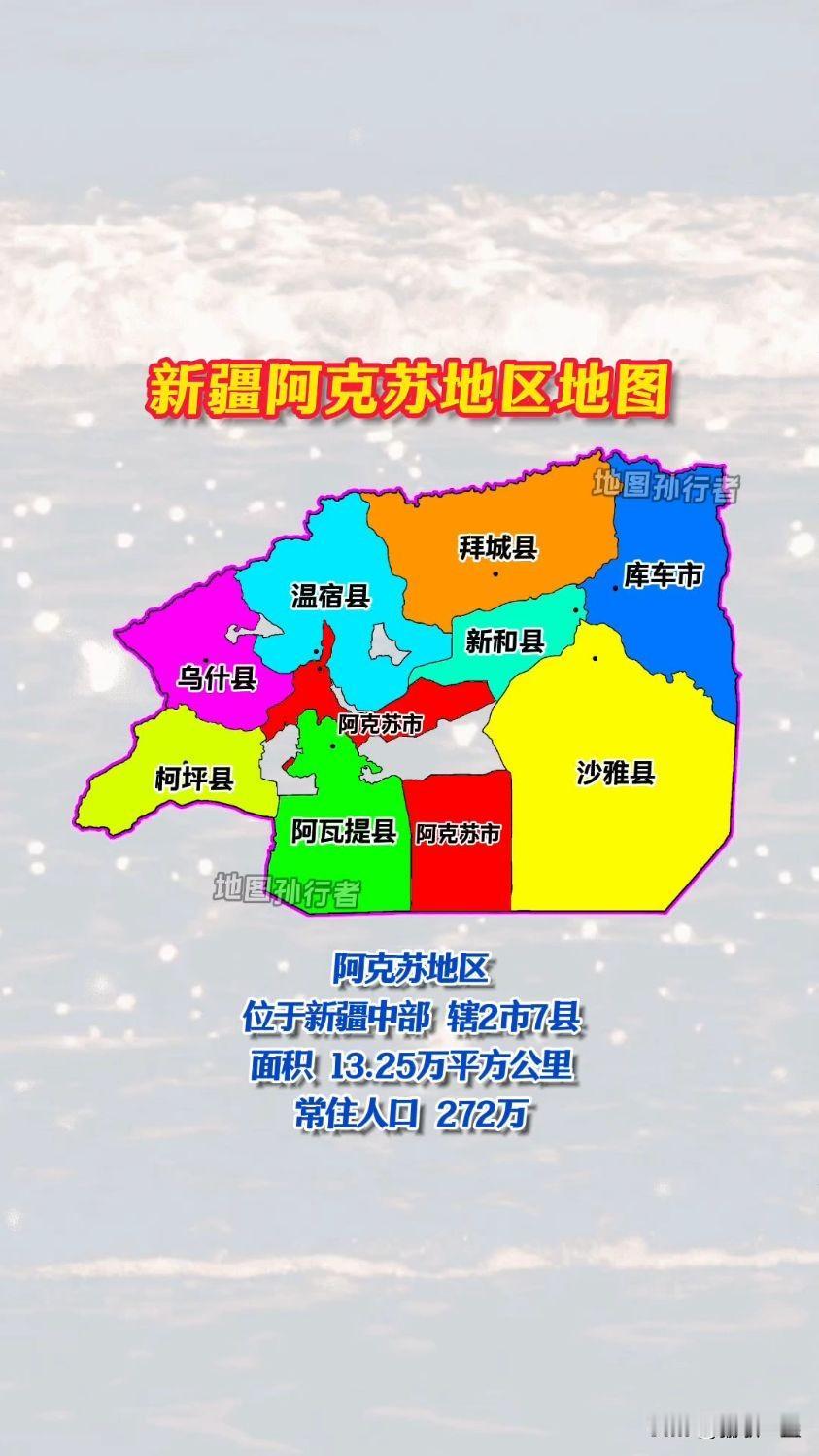 2026年新疆阿克苏地区（阿克苏市及各县市）高考纯文化裸分最高分汇总
 
统计口