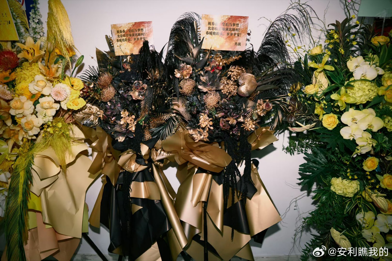 肖战给李宇春北京演唱会送花篮肖战这审美真的绝了！黑金配色的高级花篮，配上“春暖艳