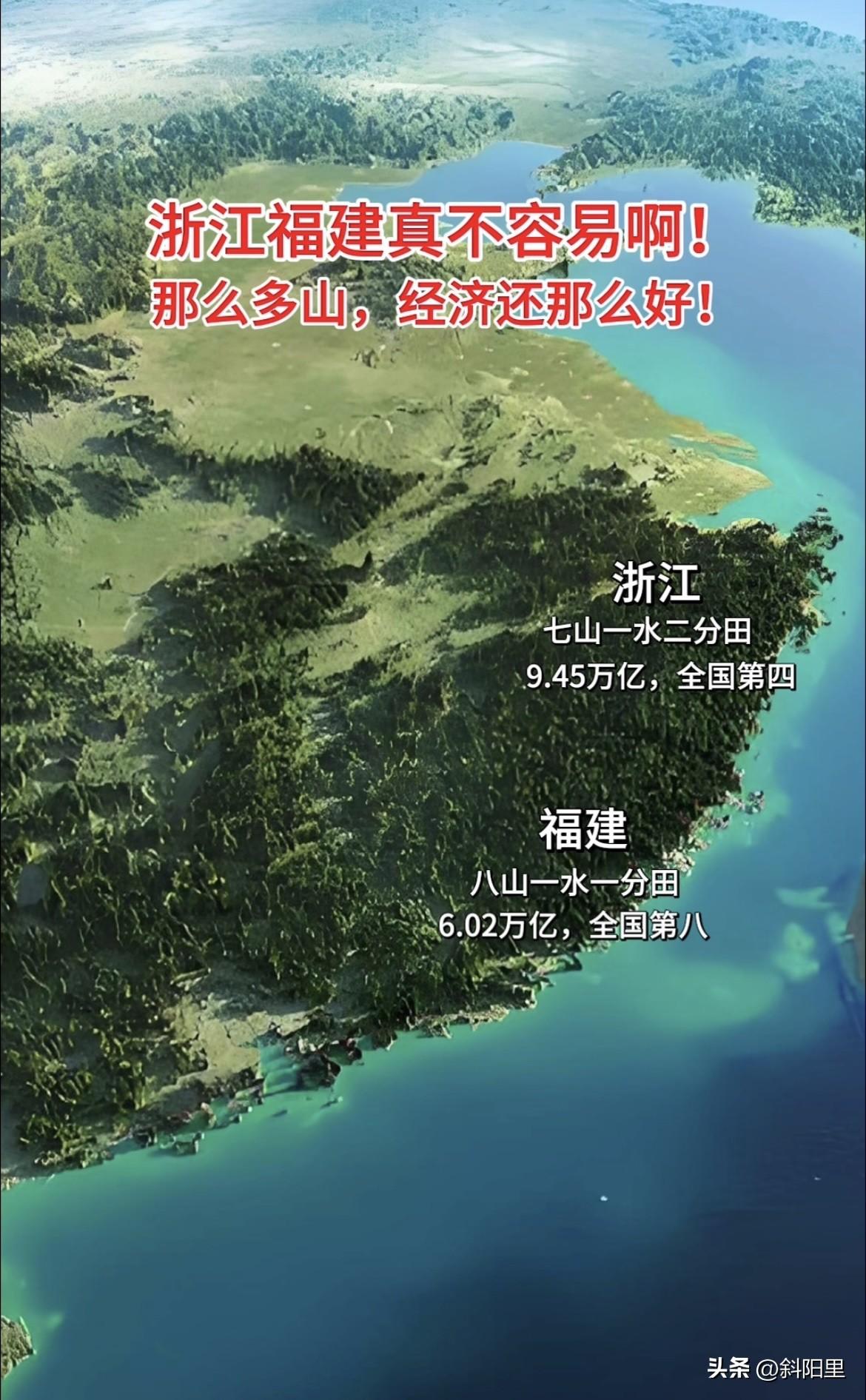 翻开地形图就会感慨，浙闽两省山地丘陵占了绝大部分，平原稀缺，连片耕地少，先天地理