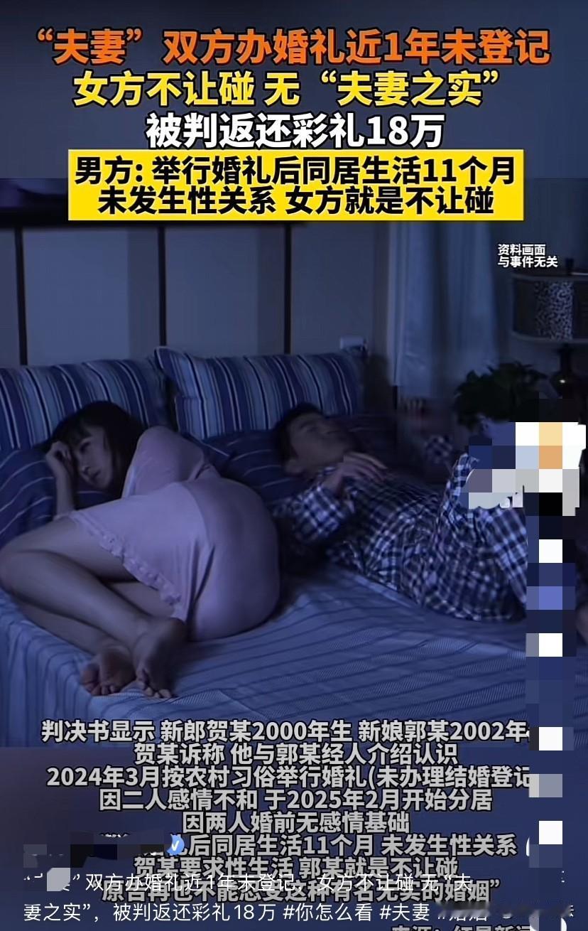 河北邯郸，男子花20多万元娶了个媳妇儿，结果婚后媳妇儿不让其碰也就罢了，还要与其