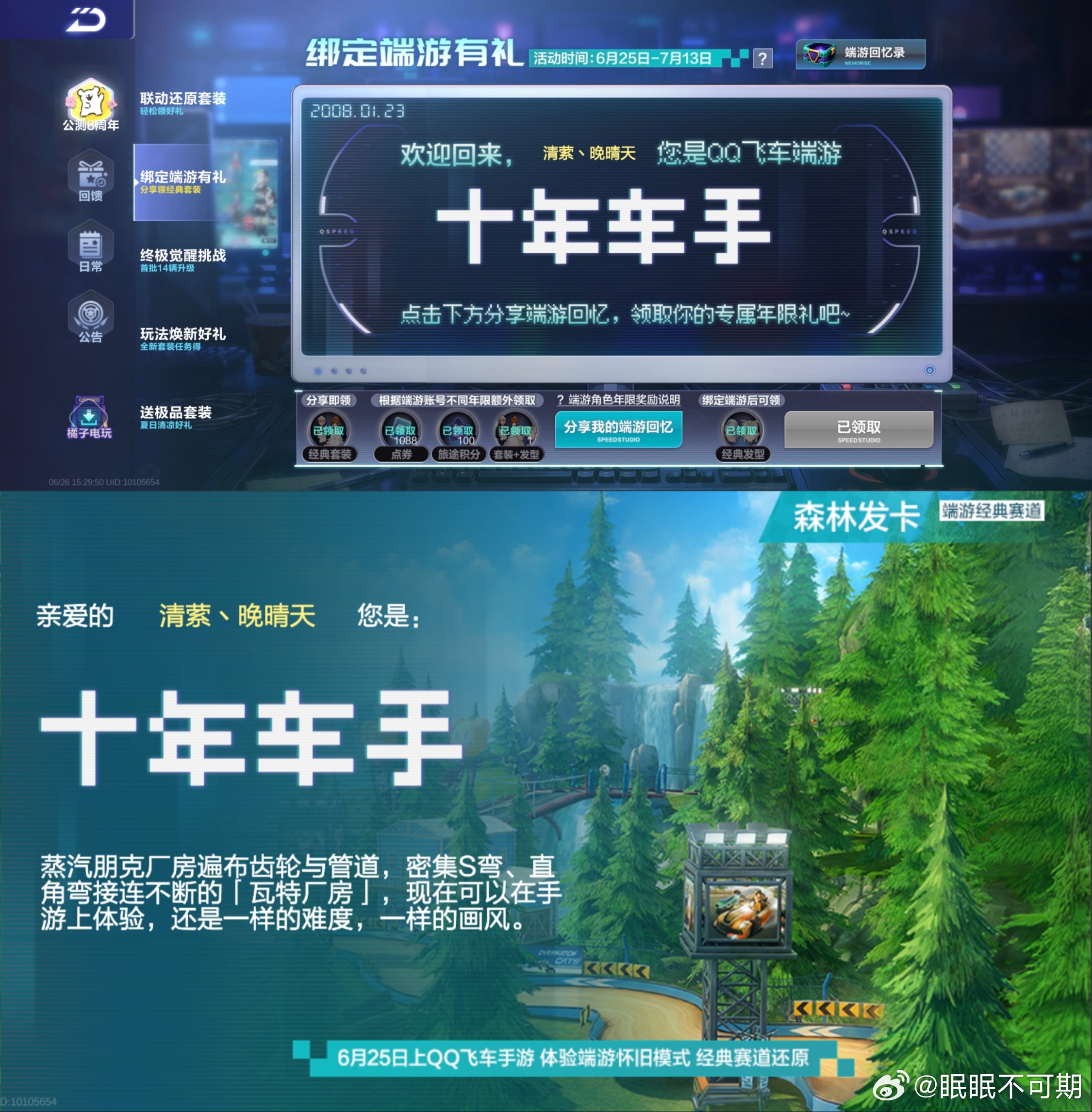 qq飞车手游 想康康大家都是几年车手哇❗端游🆔是啥哇其实自己好像没怎么玩过几次