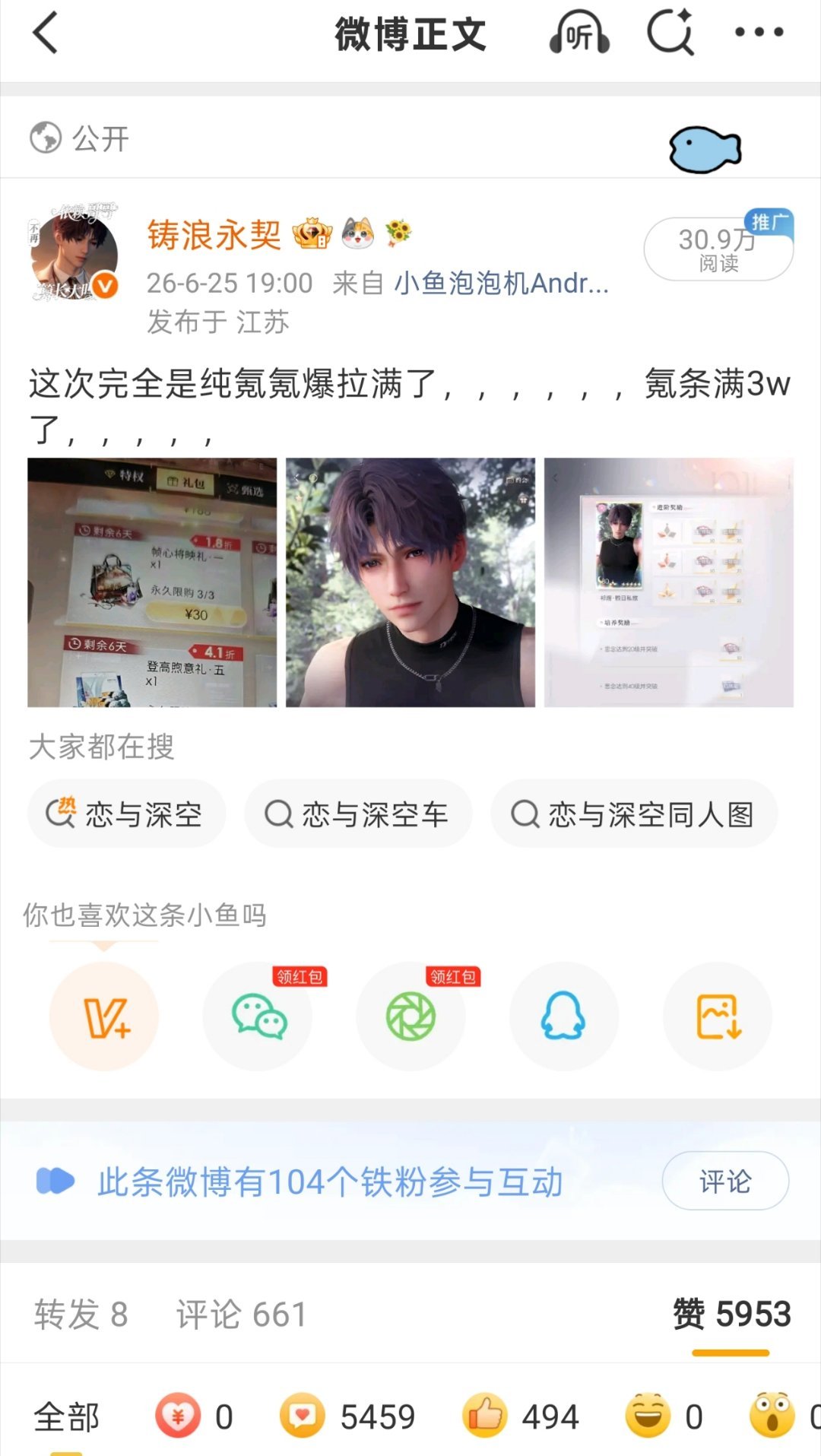 我去，才发现30w了 