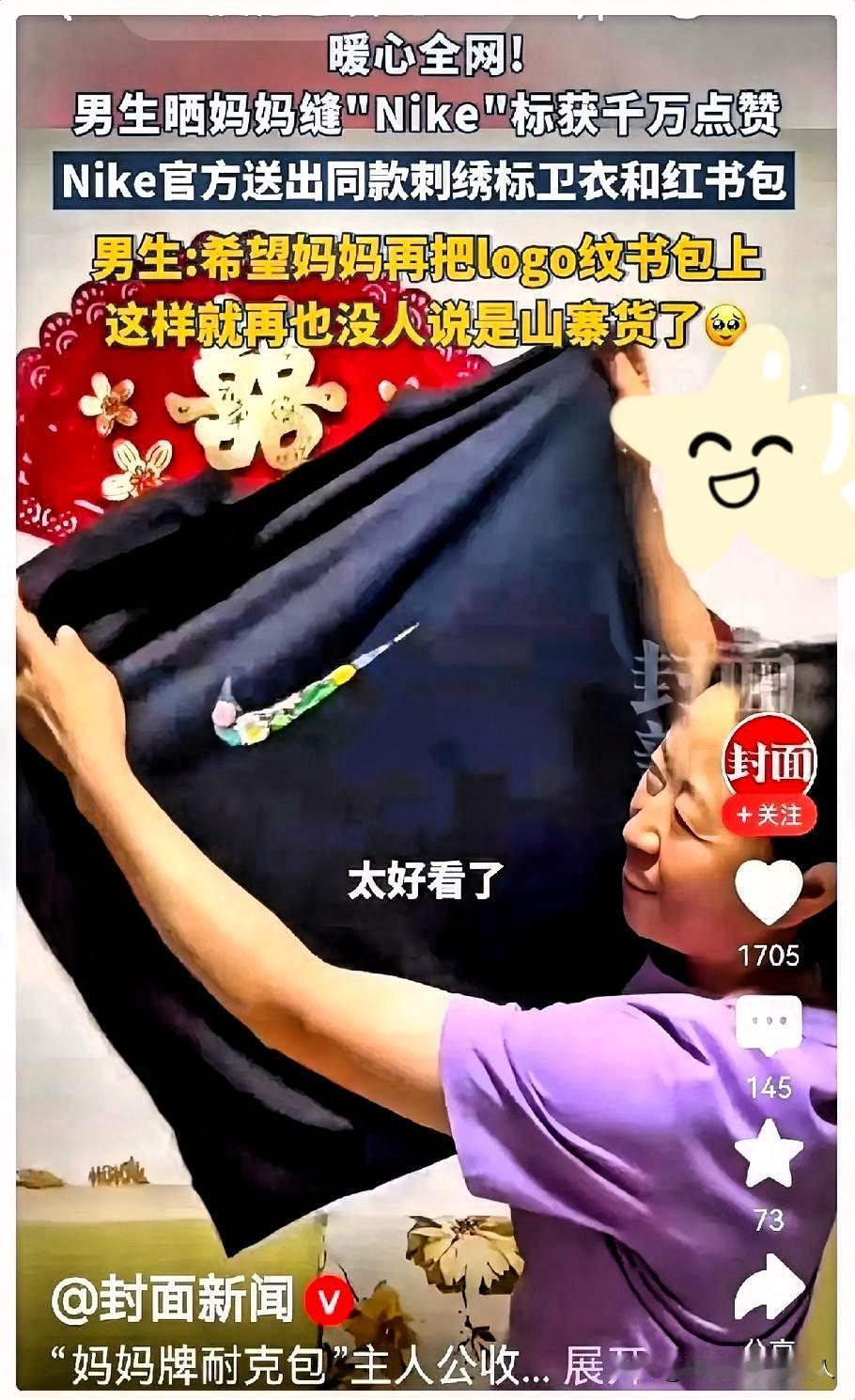 最绝的不是耐克送了礼物，真正让人惊艳的……
         是他们把阿姨当年一