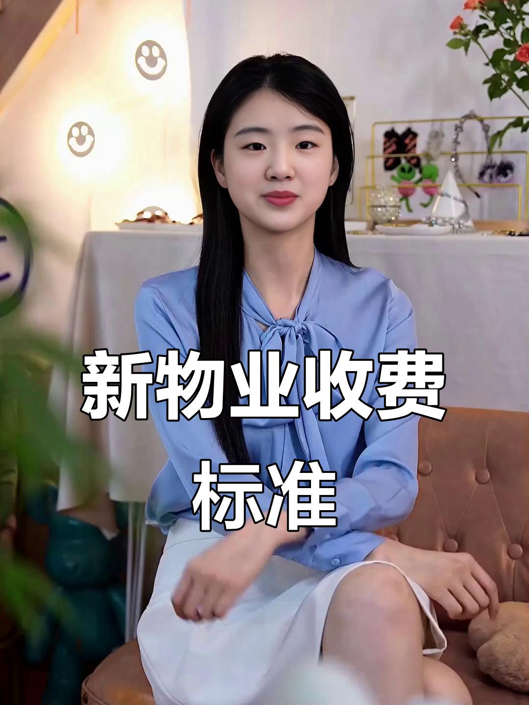 5月1日物业新规出台，大家都盼着能根治物业乱象，可我觉得这事儿没那么简单。
之前