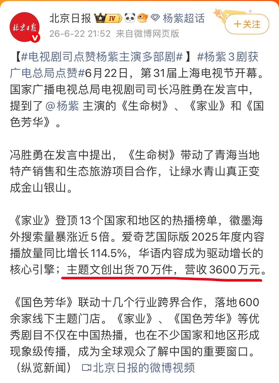 家业站内文创周边满打满算52万左右，凑上那些棉花娃娃怎么也超不过百万，很好奇这个