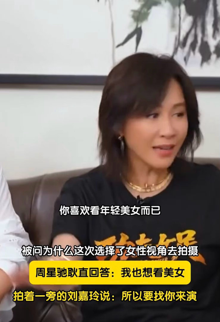 周星驰称拍新片想看美女周星驰我想看美女谁能拒绝真实的周星驰！《一周星星》专访聊《