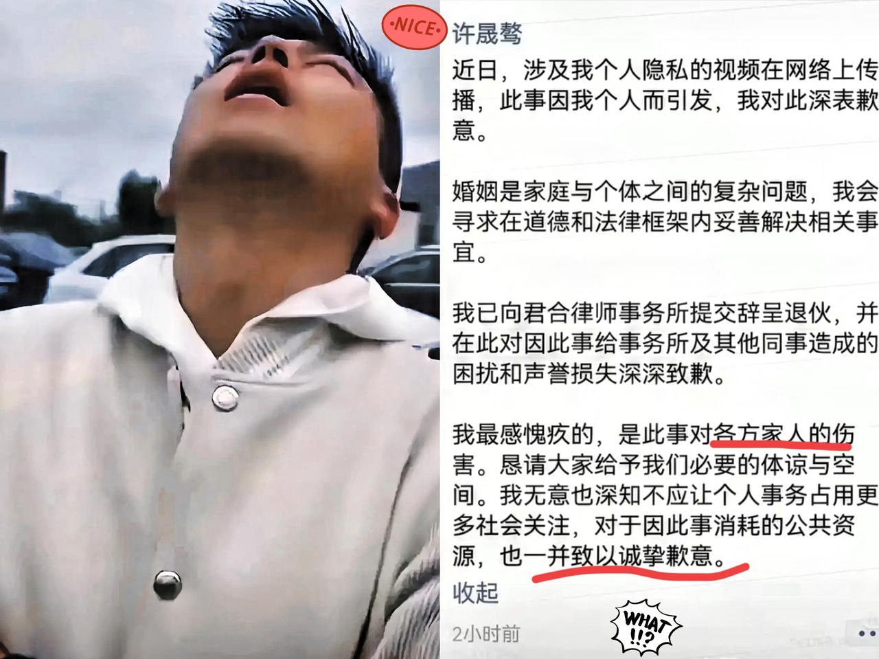 一直以为许晟骜的道歉信是认错，
直到律师朋友讲完才明白，
原来他在为自己留后手！
