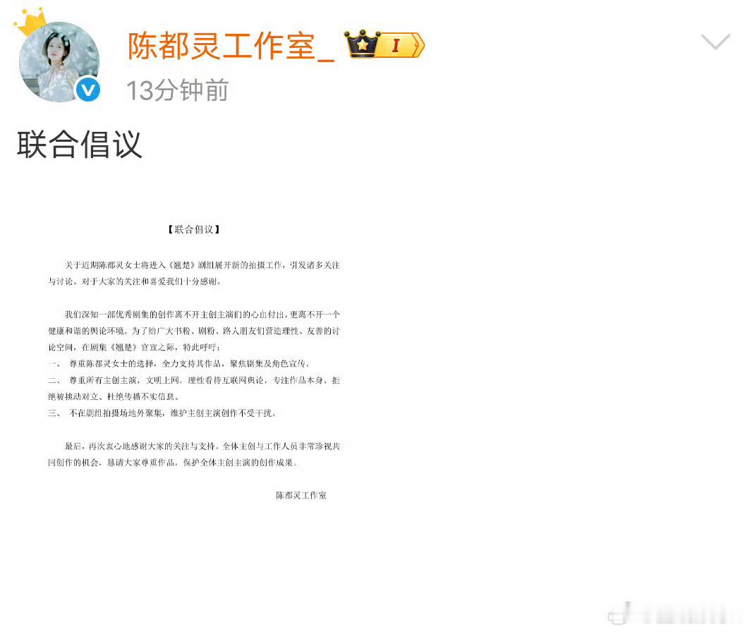 周翊然陈都灵发文 这波我站陈都灵，戏比天大，其他都是次要的，嘟嘟顾大局识大体，会