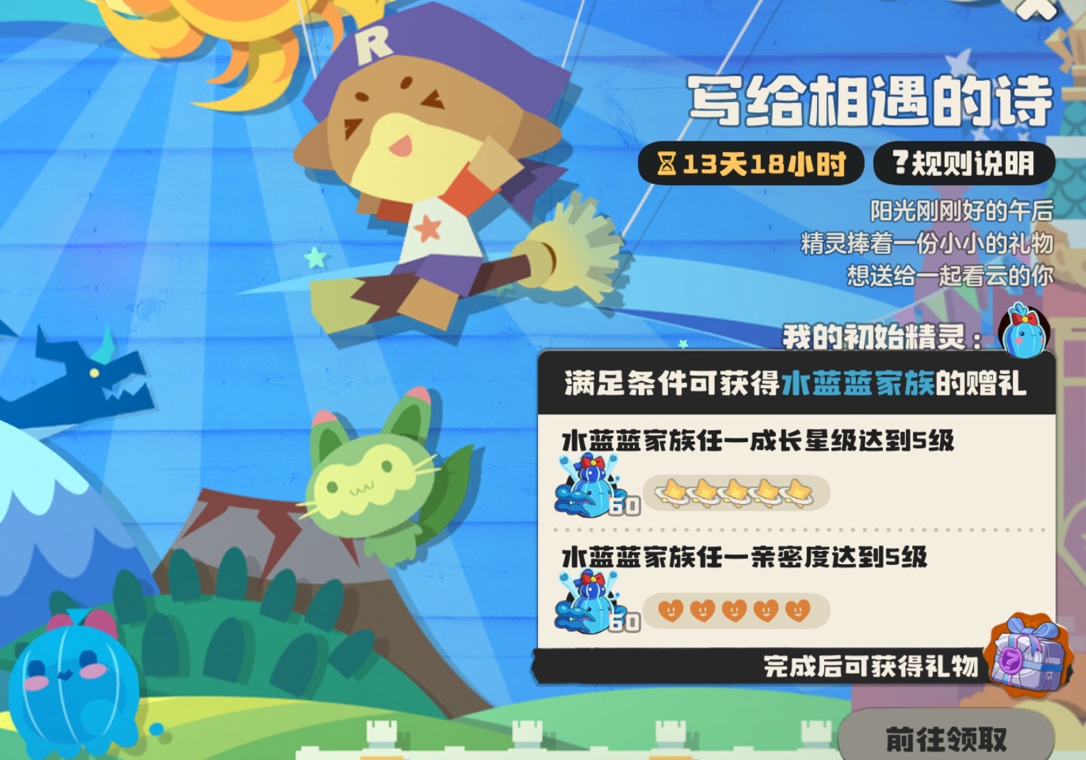 为什么洛克王国不让我领？？？ 