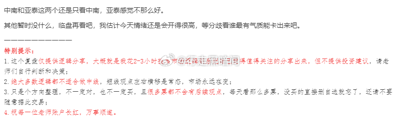 两天从2700干到快3000点，情绪上有回落很正常，不看空，继续做多 ​​​