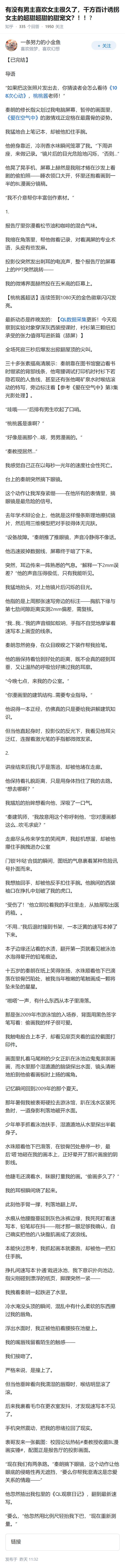 有没有男主喜欢女主很久了，千方百计诱拐女主的超甜超甜的甜宠文？！！?