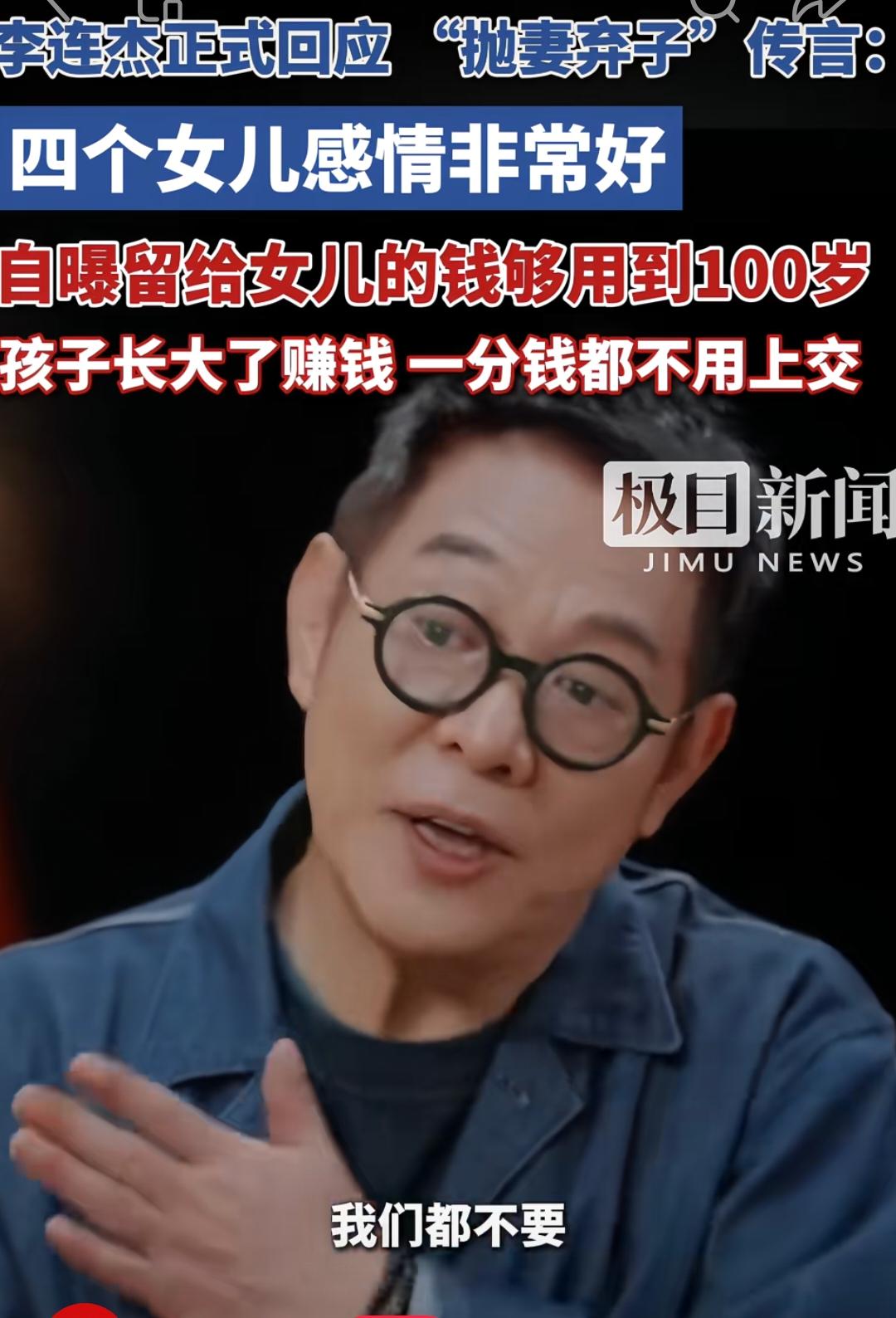 几十年过去了，对前妻和两个女儿没有一点愧疚感！
张嘴闭嘴就是她太太给前妻的两个女