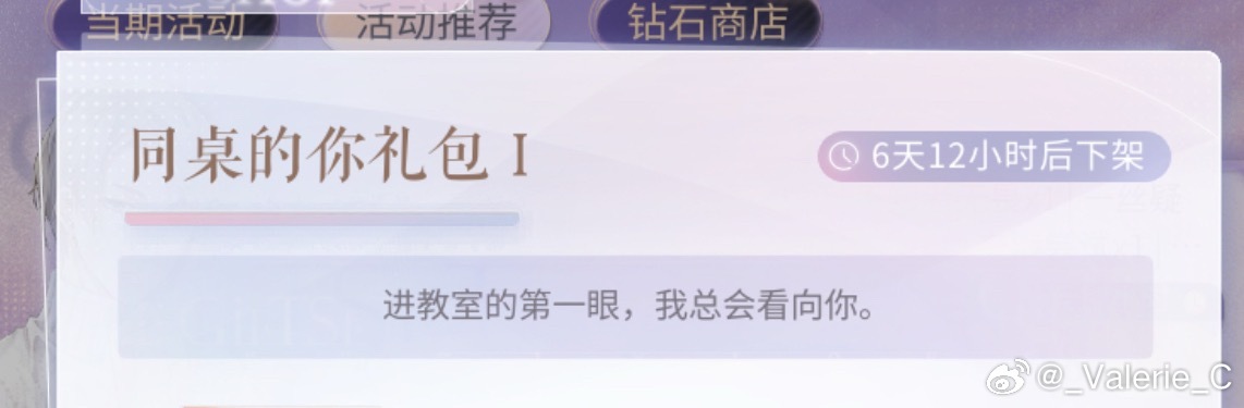 555555555这个礼包文案一下想到《不能说的秘密》了数了从琴房到教室一共10
