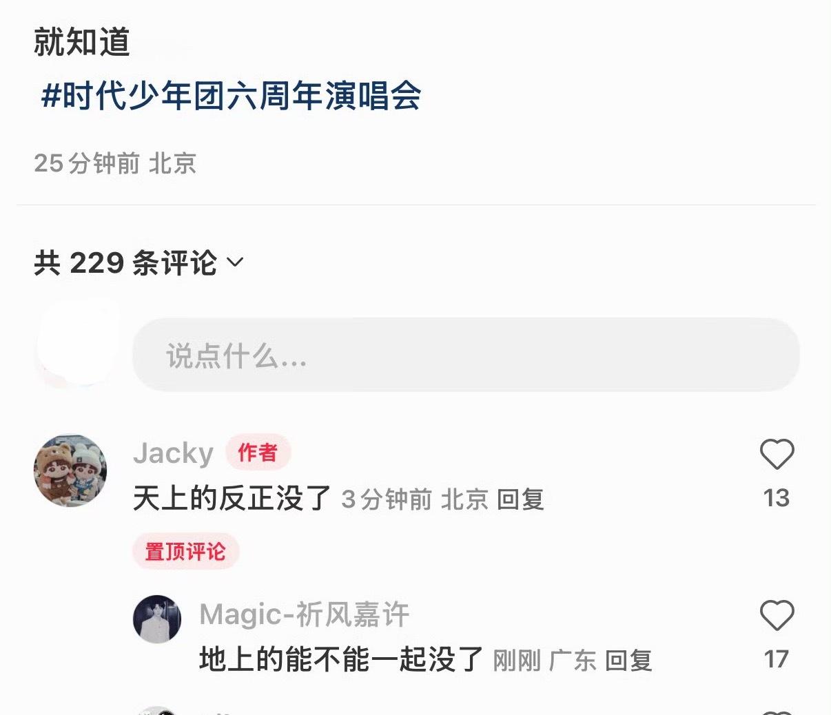 烟花和花车都没了？ 