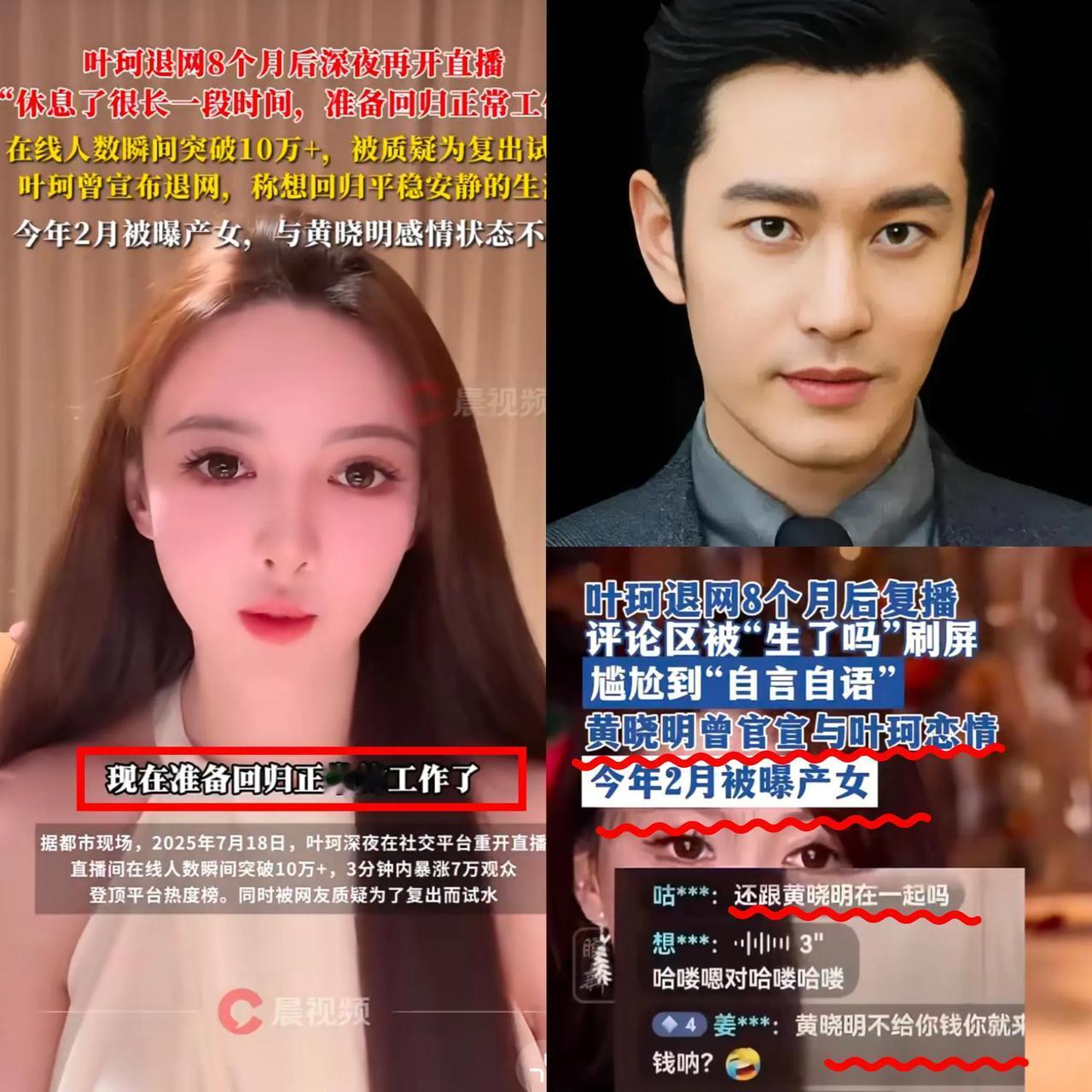 黄晓明太狠心了，叶柯为他生了女儿后，本来想着两个人能好好踏踏实实的过日子，可是，