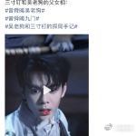 曾舜晞连翻十几条吴老狗二创曾舜晞替三寸钉翻牌粉丝 今天在超话里面曾舜晞替三寸钉翻