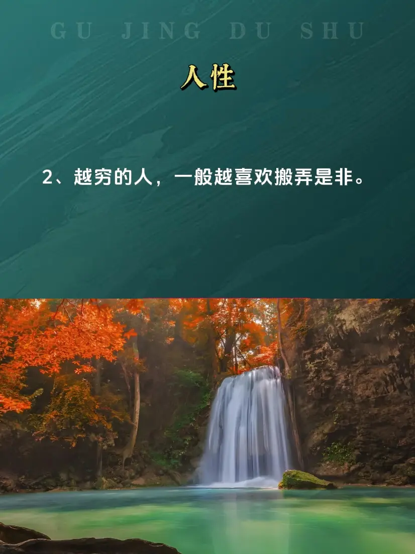 人生 处事智慧 提升自己