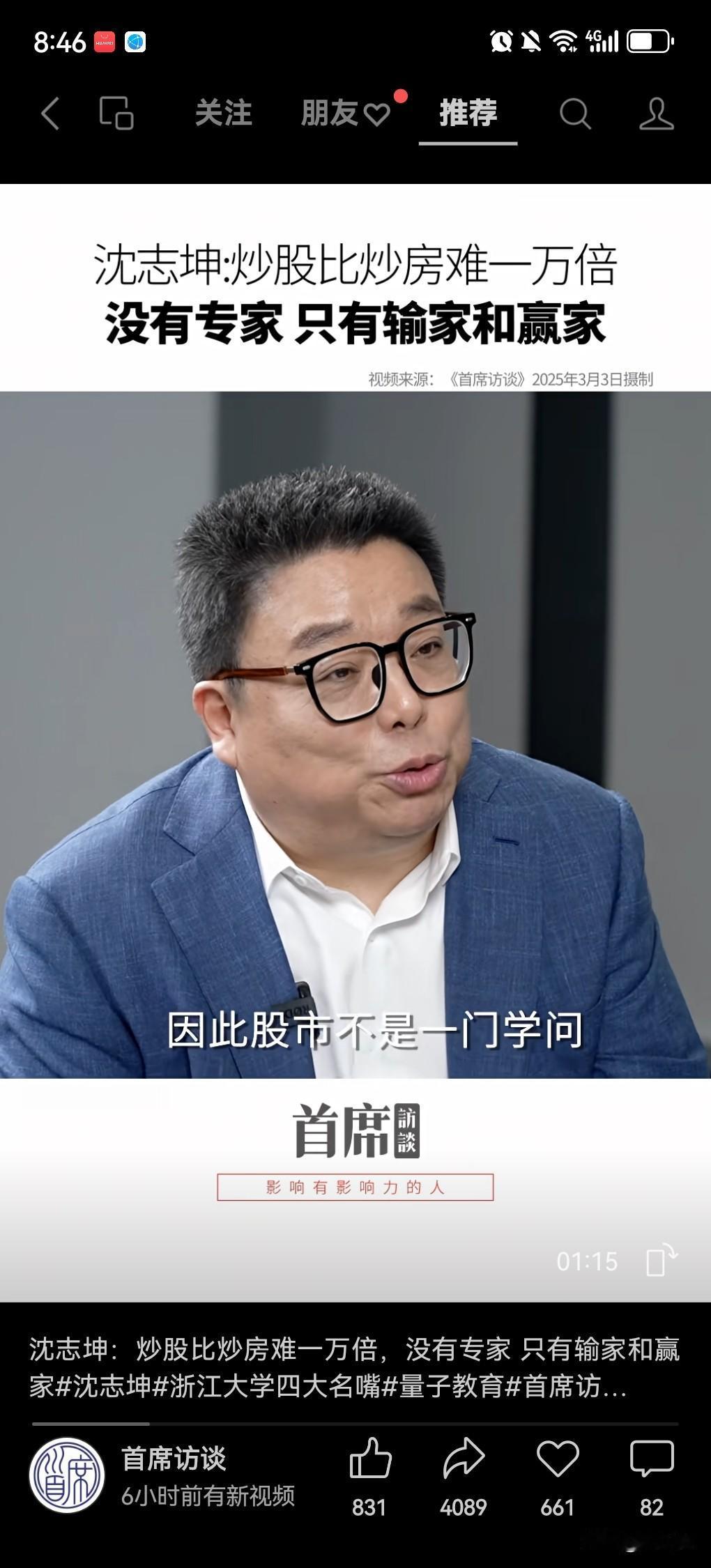 为什么老师出身的投资者，更容易成功？
财经领域的大v太多，
多到什么出身的都有，