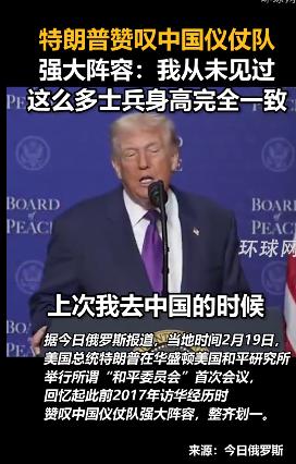 税宗对他上次来我们村访问念念不忘，对我们的三军仪仗队印象非常深刻，他是真的喜欢中
