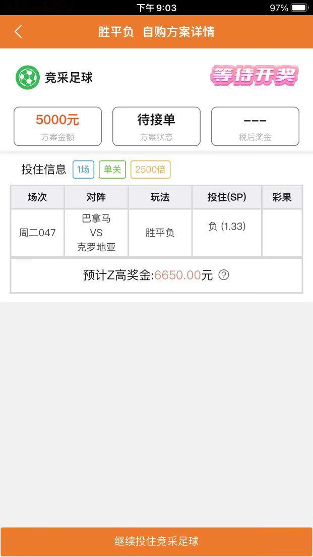 美加墨世界杯🏆  冲击连🍁🌈今晚重心转移克罗地亚单关（重锤）巴拿马VS克罗
