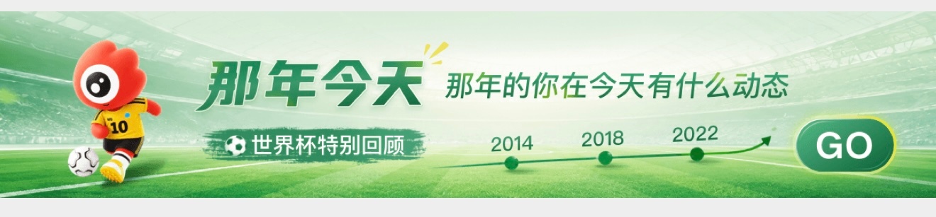那年今天这个绿色banner真的好难看……… 
