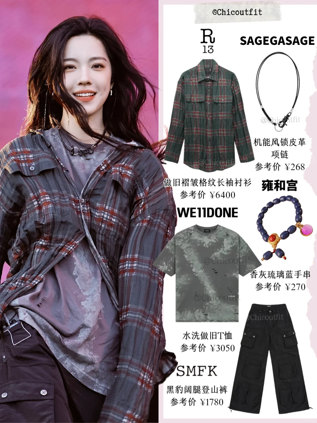 庄达菲音乐节穿搭又爱了🎤叛逆张扬摇滚女孩