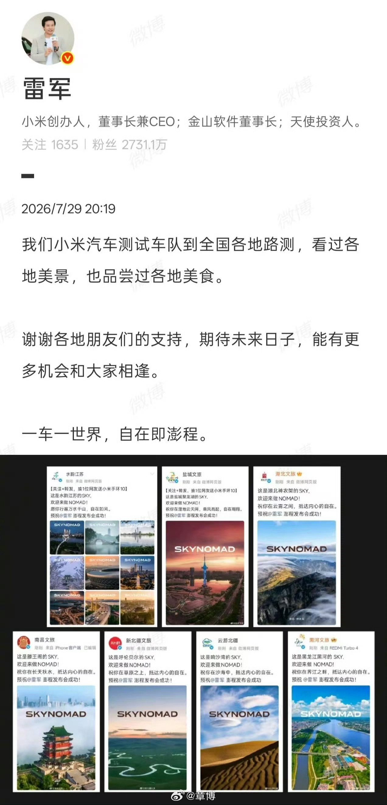 雷军的营销思路永远总能跳出固有框架，脑洞太出人意料了✨别家新车预热，基本都是堆参
